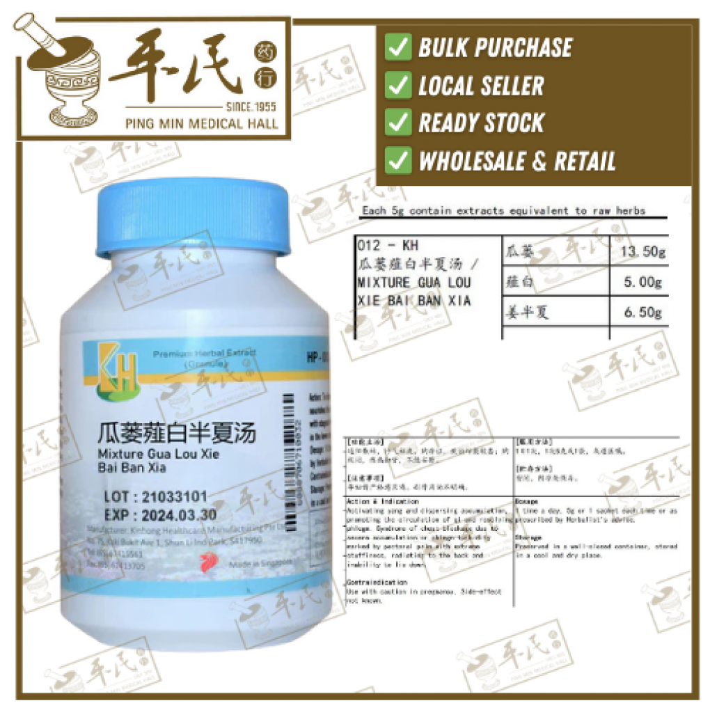 瓜蒌薤白半夏.(100g复方颗粒).KH牌; GUA LOU XIE BAI BAN XIA; UGL23