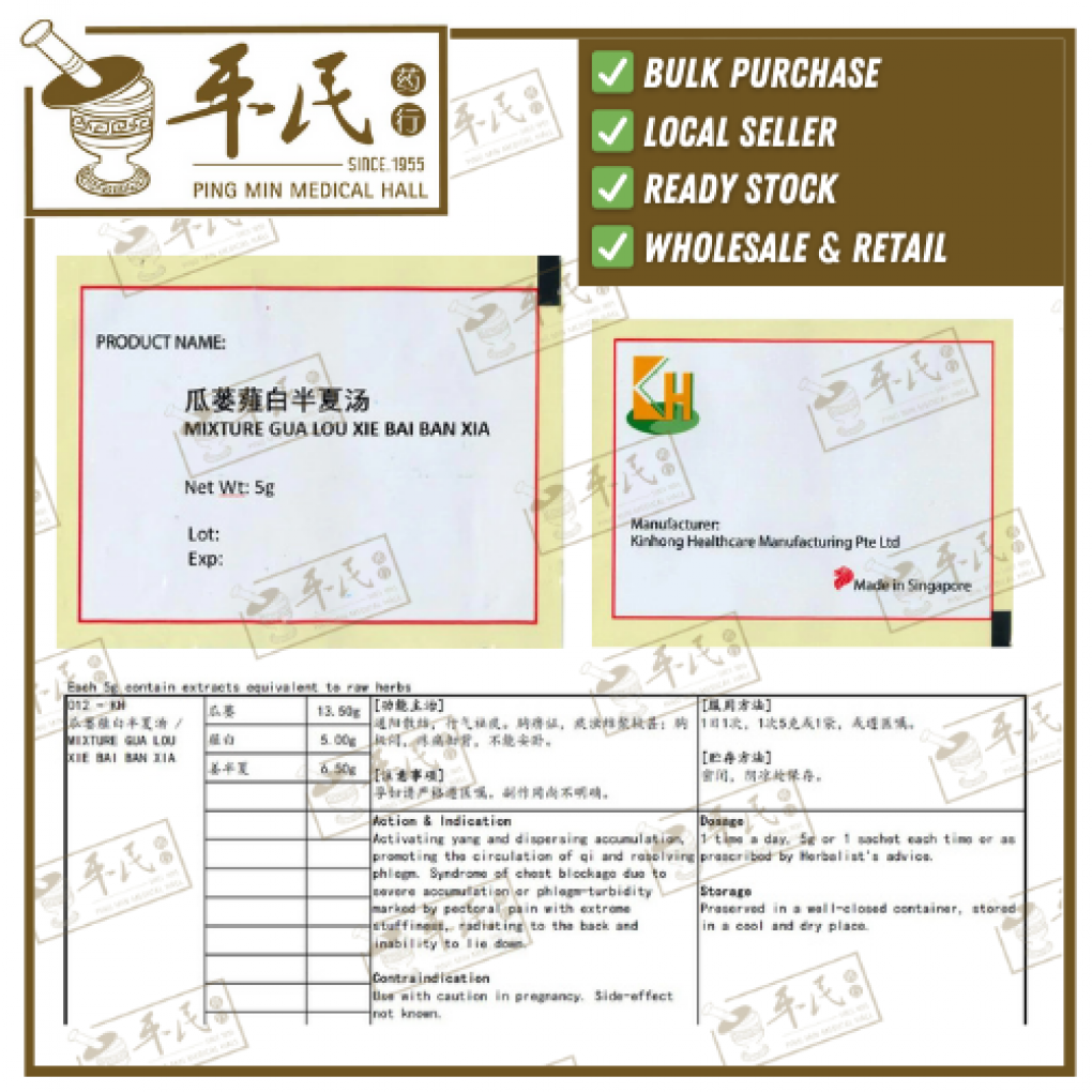 瓜蒌薤白半夏.(袋装.5g复方颗粒).KH牌; GUA LOU XIE BAI BAN XIA; UGL24