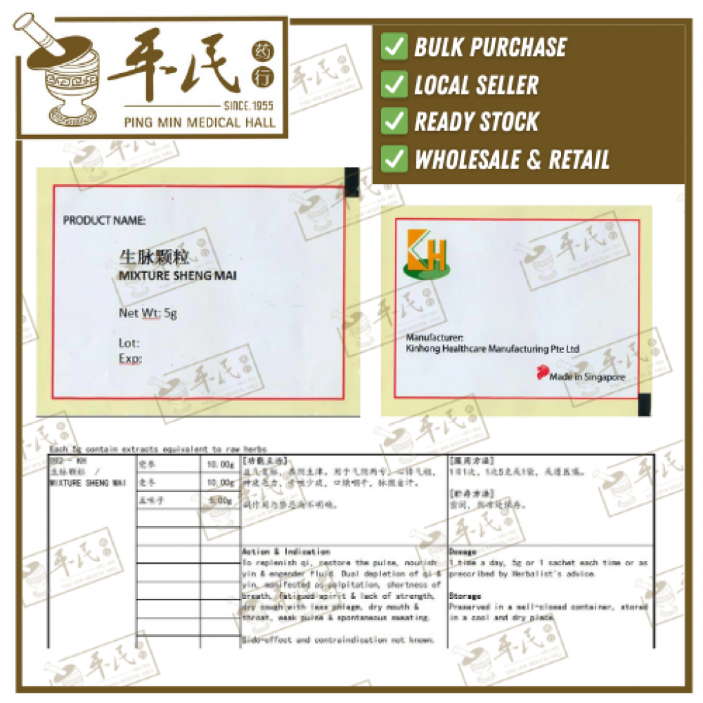 生脉颗粒.(袋装.5g复方颗粒).KH牌; SHENG MAI; USM14