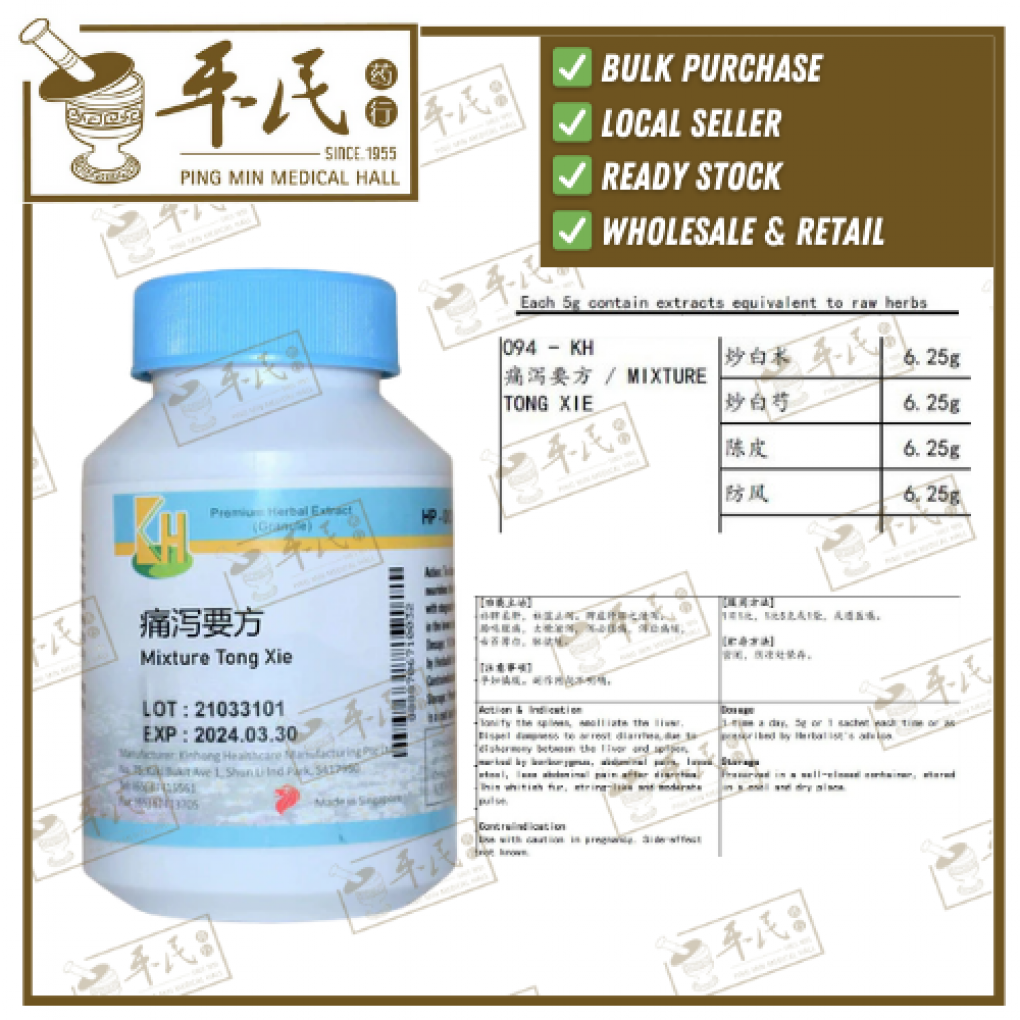 痛泻要方.(100g复方颗粒).KH牌; TONG XIE; UTX13