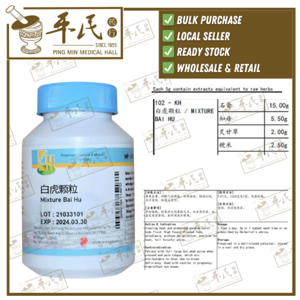 白虎颗粒.(100g复方颗粒).KH牌; BAI HU; UBH13