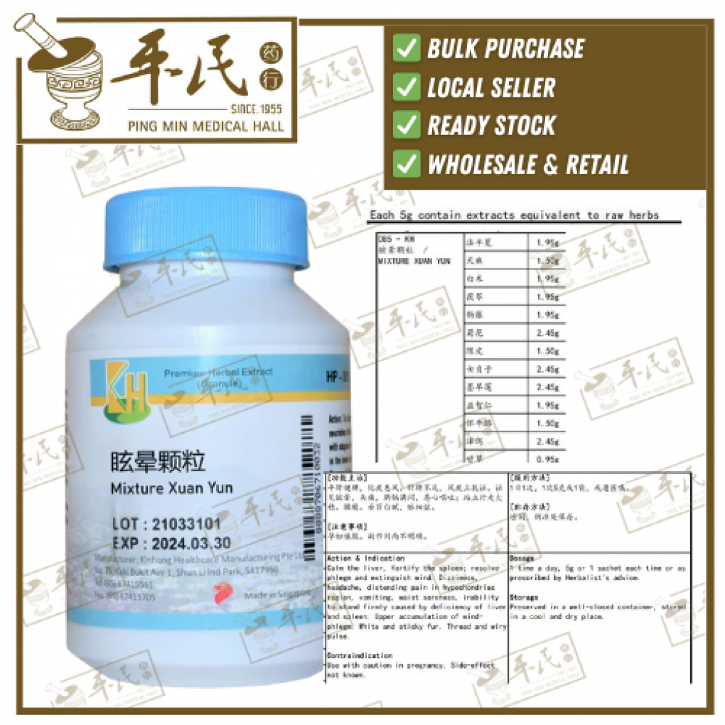 眩晕颗粒.(100g复方颗粒).KH牌; XUAN YUN; UXY47