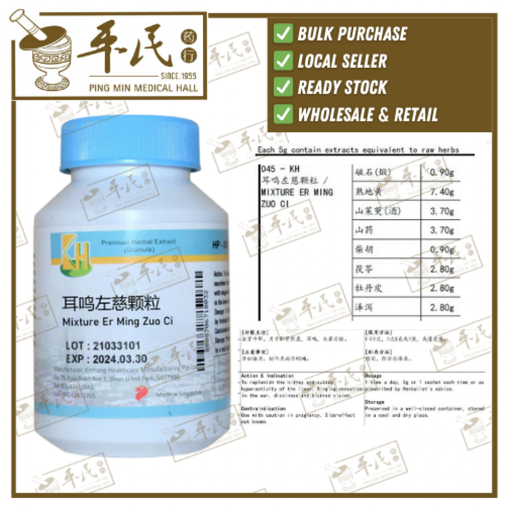 耳鸣左慈丸.(100g复方颗粒).KH牌; ER MING ZUO CI; UEM13