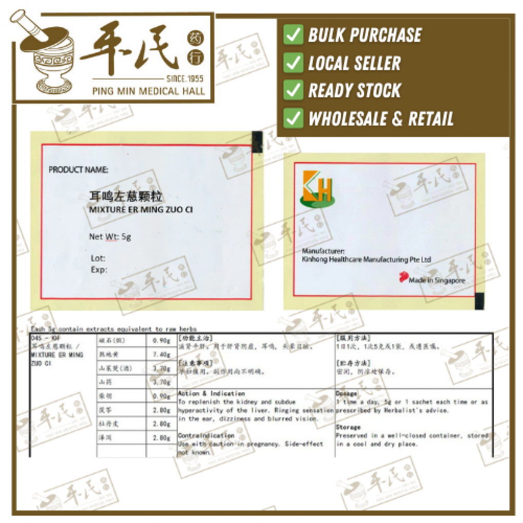 耳鸣左慈丸.(袋装.5g复方颗粒).KH牌; ER MING ZUO CI; UEM14