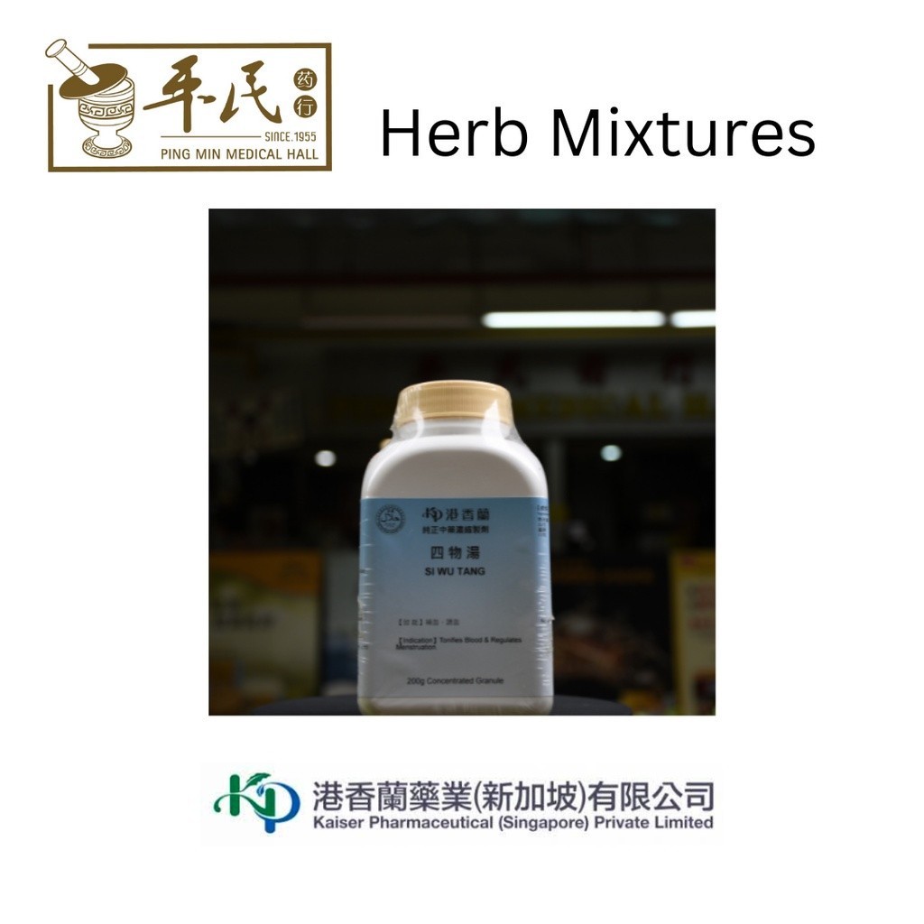[UCE15] 苍耳散(200g颗粒).港香兰;Kaiser..Cang Er San; UCE15