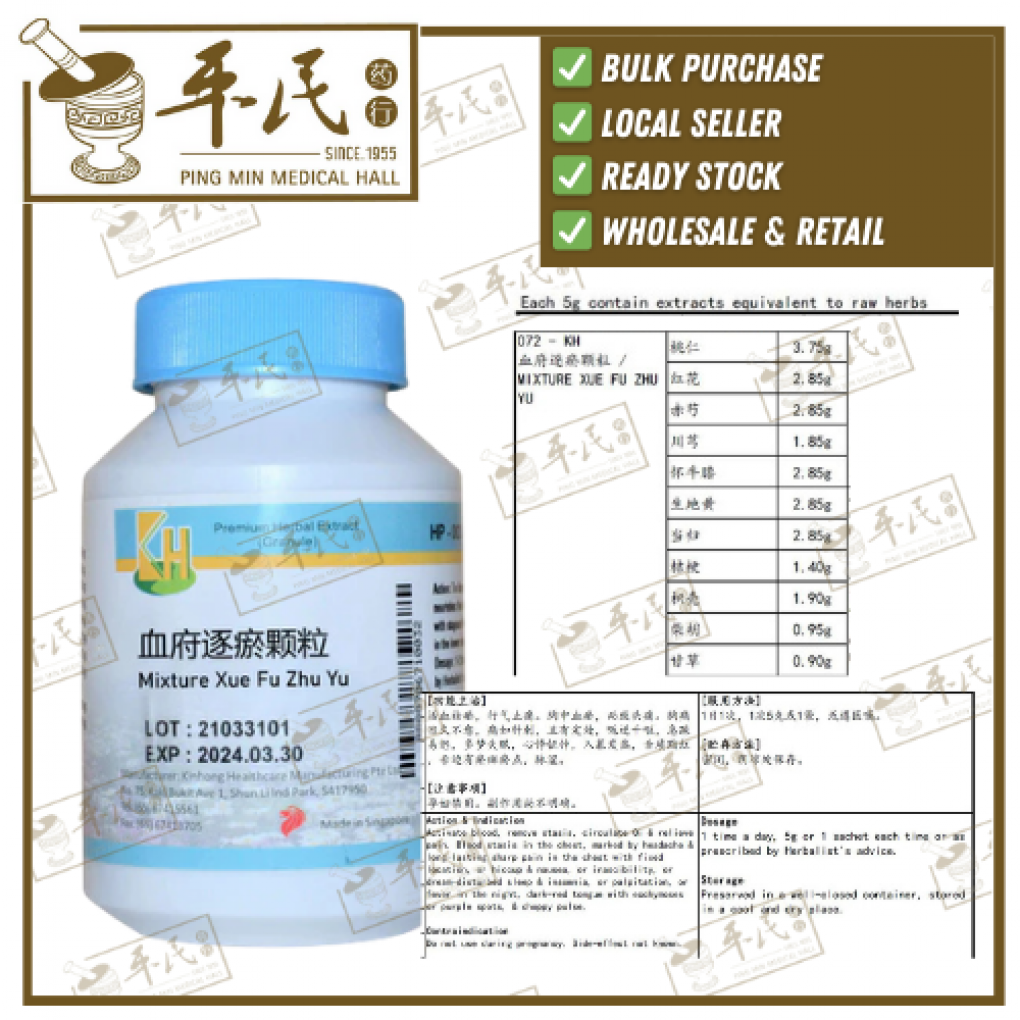 血府逐瘀颗粒.(100g复方颗粒).KH牌; XUE FU ZHU YU; UXF33