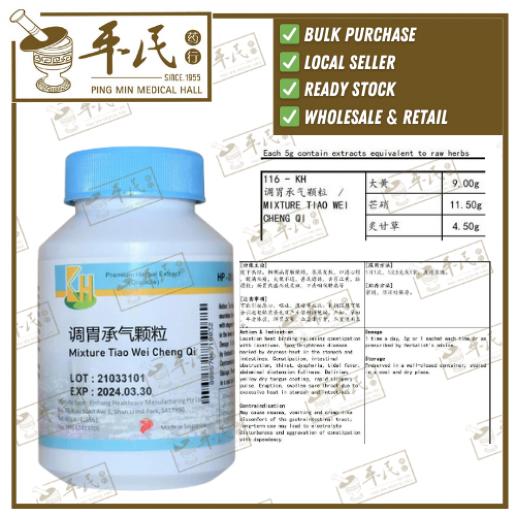 调胃承气颗粒.(100g复方颗粒).KH牌; TIAO WEI CHENG QI; UTW14