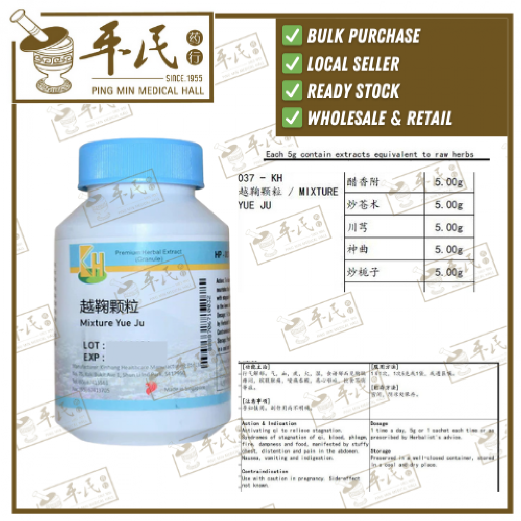 越鞠颗粒.(100g复方颗粒).KH牌; YUE JU; UYJ13
