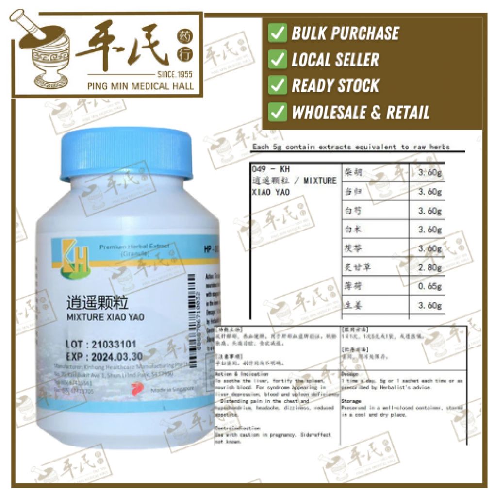 逍遥颗粒.(100g复方颗粒).KH牌; XIAO YAO; UXY13