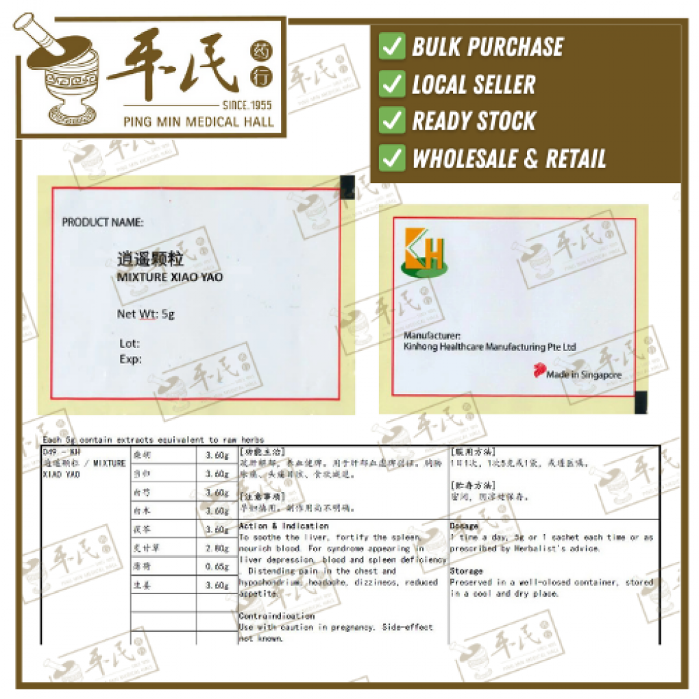 逍遥颗粒.(袋装.5g复方颗粒).KH牌; XIAO YAO; UXY14
