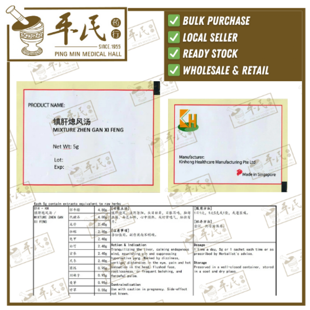 镇肝熄风汤.(袋装.5g复方颗粒).KH牌; ZHEN GAN XI FENG; UZG14