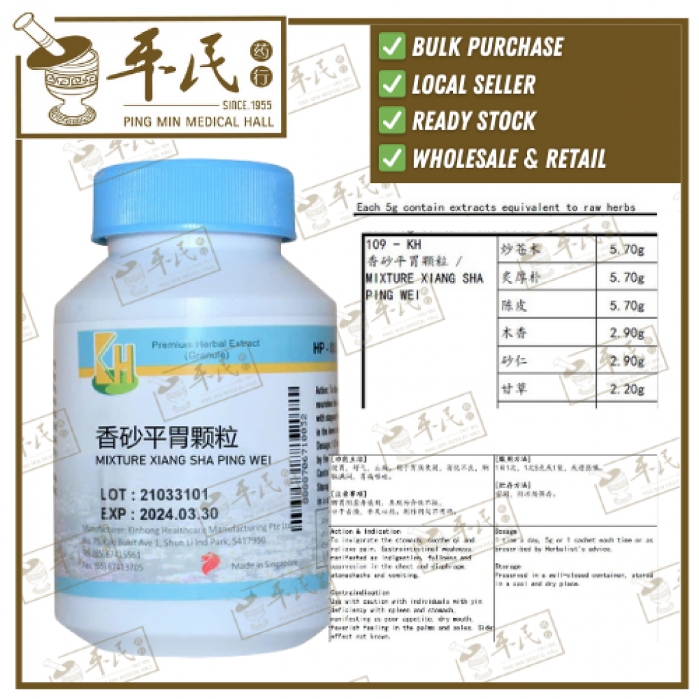 香砂平胃颗粒.(100g复方颗粒).KH牌; XIANG SHA PING WEI; UXS23