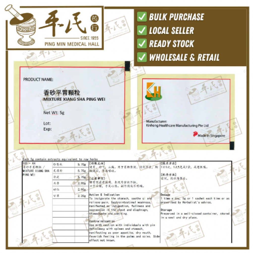 香砂平胃颗粒.(袋装.5g复方颗粒).KH牌; XIANG SHA PING WEI; UXS24