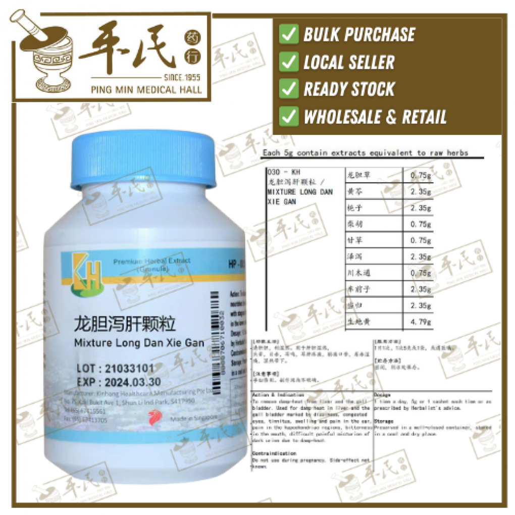 龙胆泻肝颗粒.(100g复方颗粒).KH牌; LONG DAN XIE GAN; ULD13