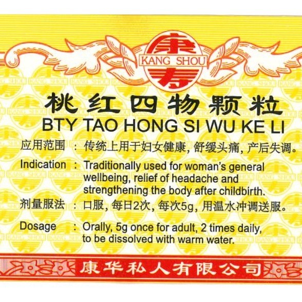 桃红四物颗粒.(100g).康寿;KANG SHOU.TAO HONG SI WU KE LI; . UTH31
