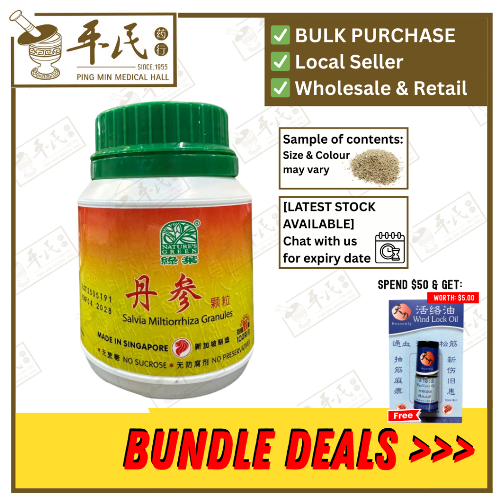 丹参颗粒.绿叶.100g.DAN SHEN KE LI 100g Natures GREEN. VDS41