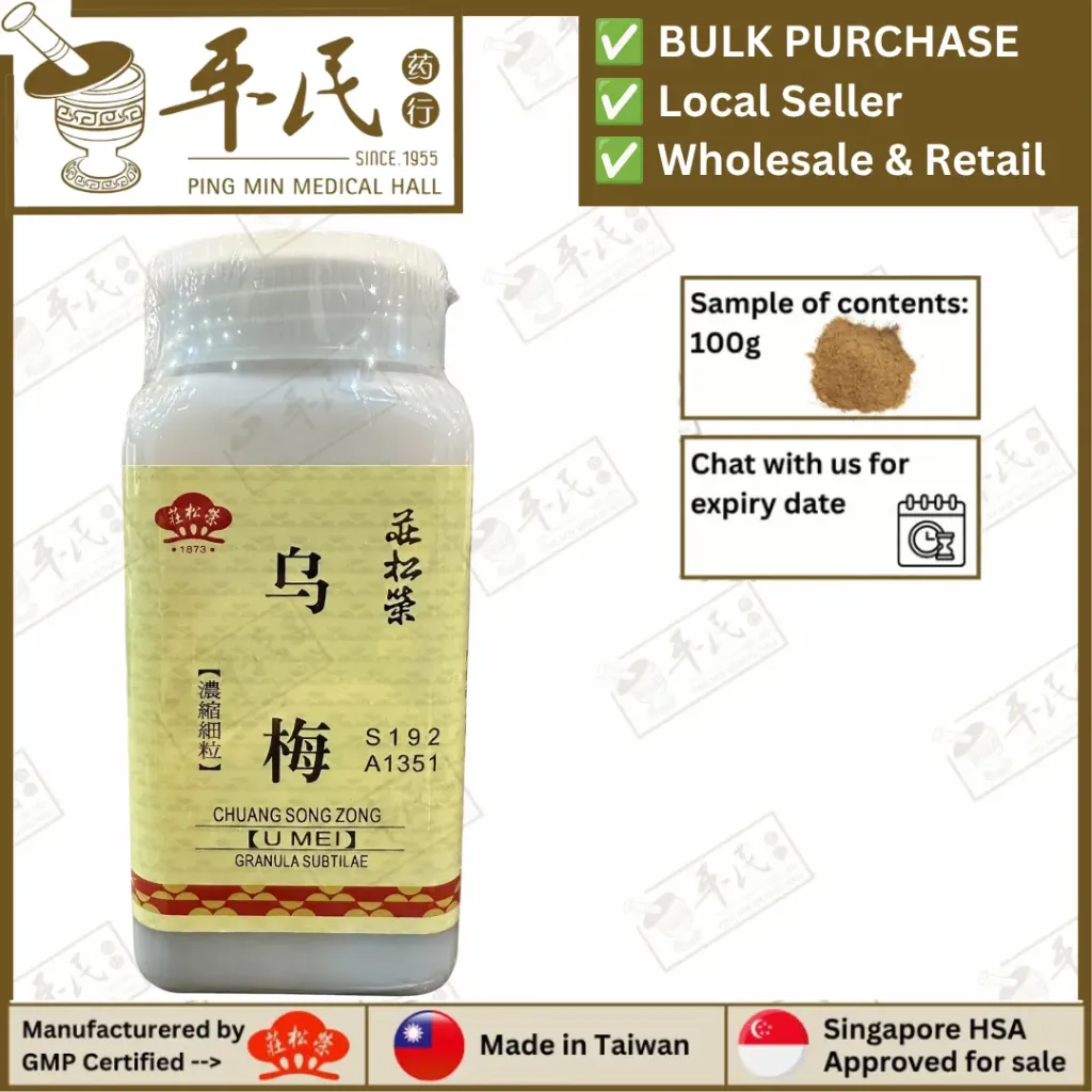 乌梅(100g单味颗粒).莊松榮;Chuang Song Zong. Wu Mei U; VWM31