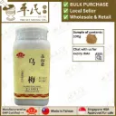 乌梅(100g单味颗粒).莊松榮;Chuang Song Zong. Wu Mei U; VWM31