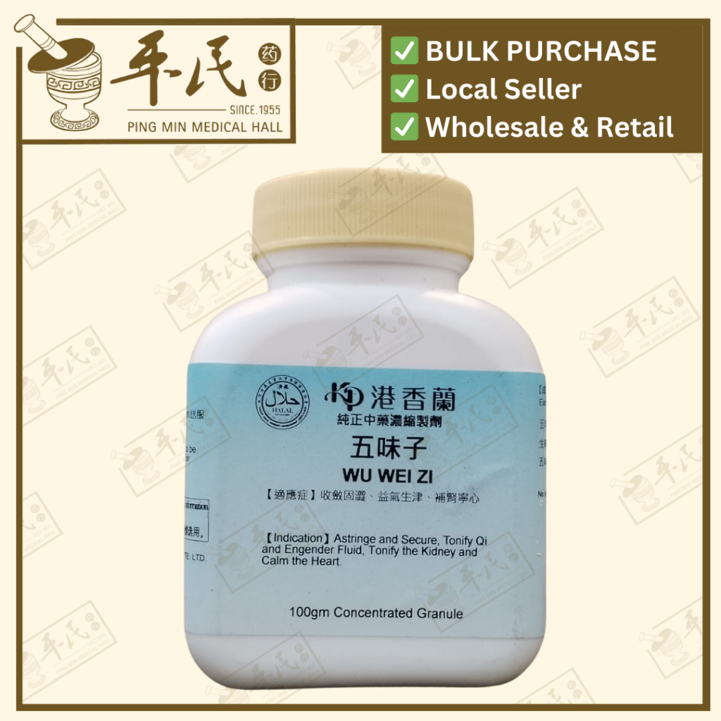 [VWW15] 五味子(100g颗粒).港香兰;Kaiser.Wu Wei Zi.5400; VWW15