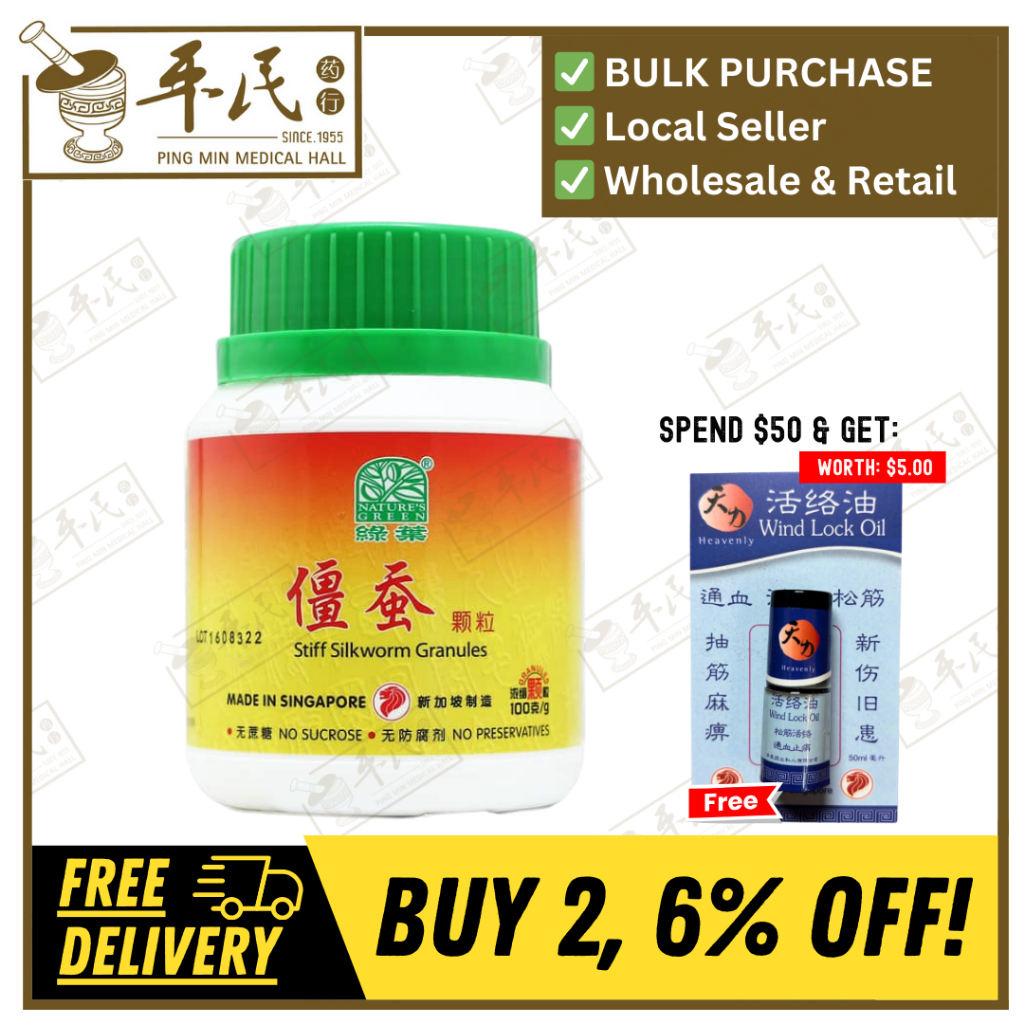 [VJC41] 僵蚕颗粒.绿叶.100g.JIANG CAN KE LI 100g Natures GREEN. VJC41
