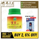 僵蚕颗粒.绿叶.100g.JIANG CAN KE LI 100g Natures GREEN. VJC41
