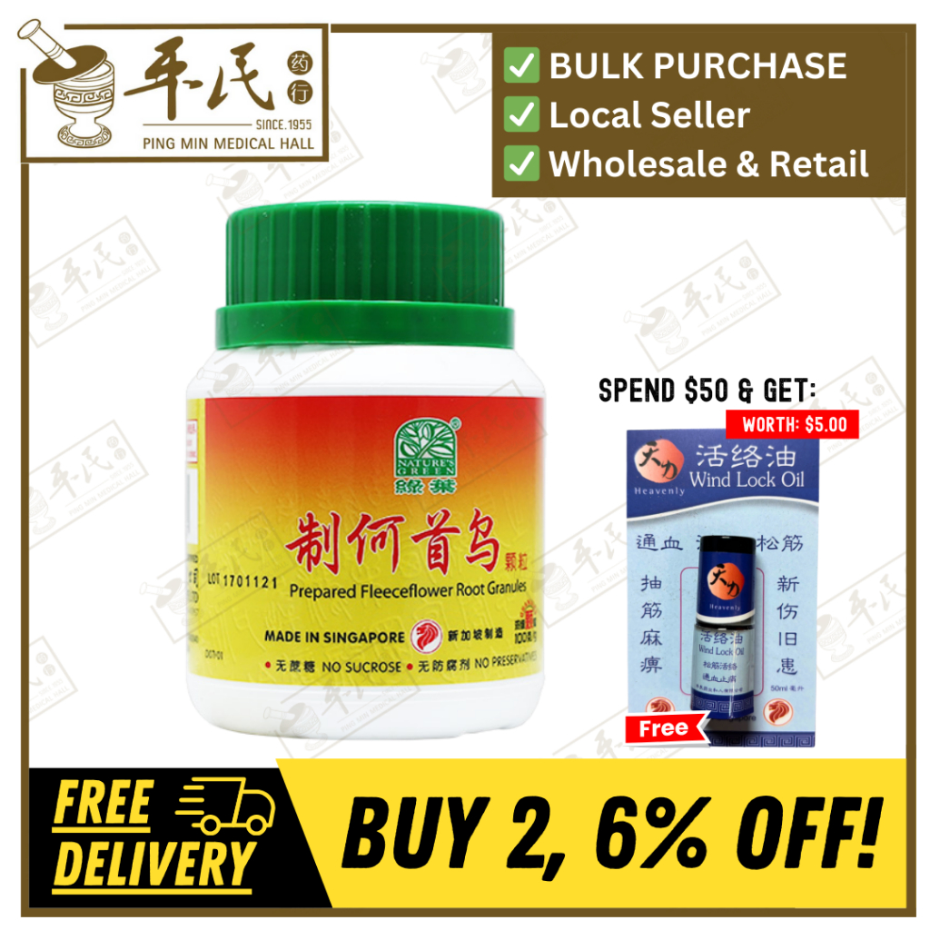 制何首乌颗粒.绿叶.100g.ZHI KE SHOU WU KE LI 100g Natures GREEN. VSW41