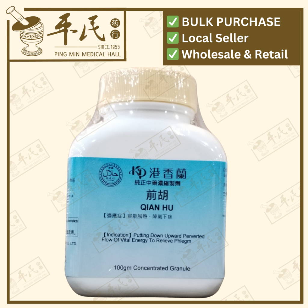 前胡(100g颗粒).港香兰;Kaiser.Qian Hu.7010; VQH15
