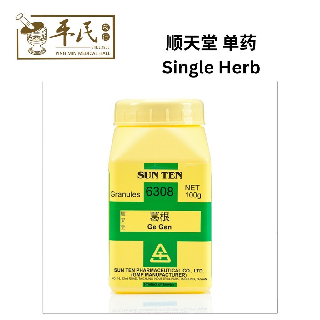 [VDF35] 地肤子.顺天堂.单味颗粒100g.Di Fu Zi.Shun Tian Tang.5611. VDF35