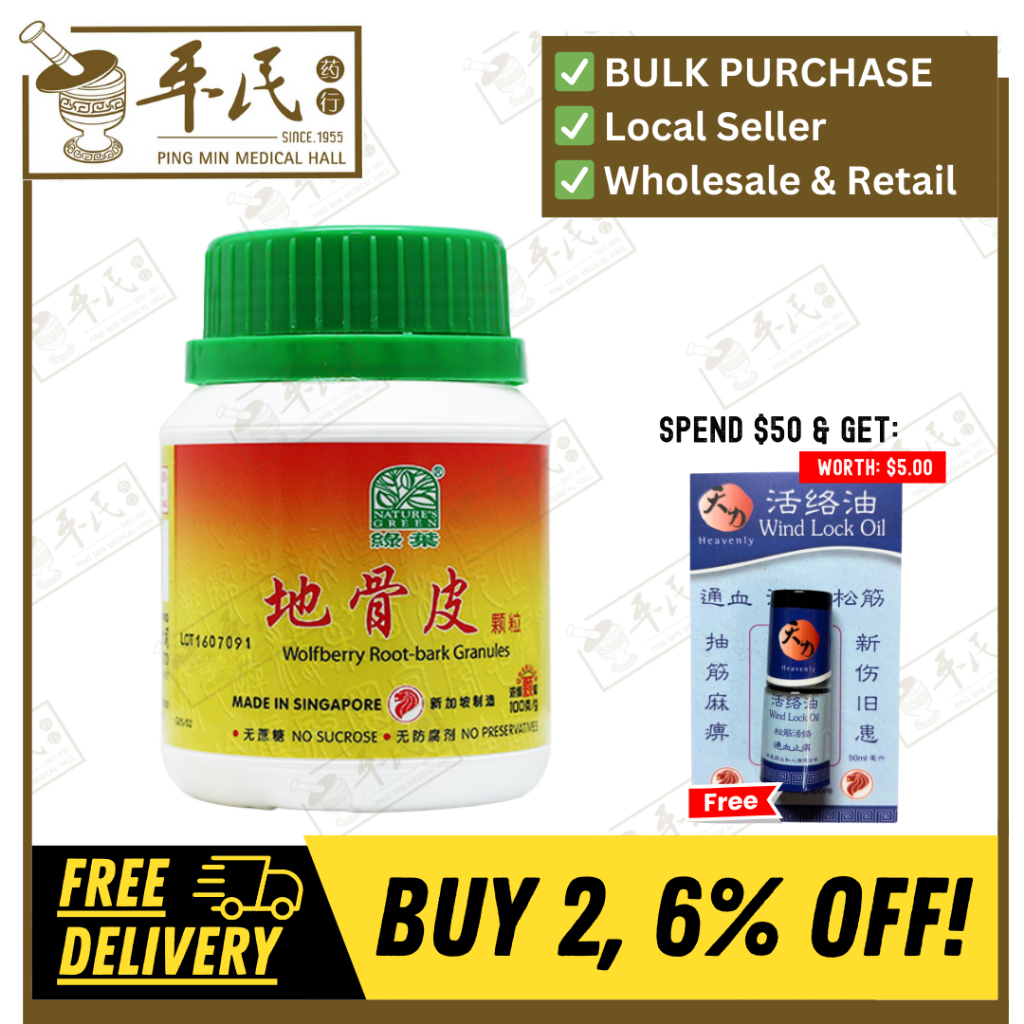 [VDG41] 地骨皮颗粒.绿叶.100g.DI GU PI KE LI 100g Natures GREEN. VDG41