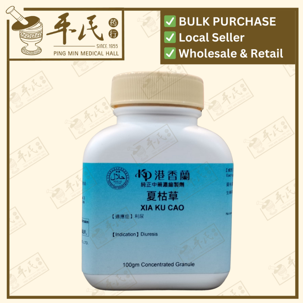 [VXK15] 夏枯草(100g颗粒).港香兰;Kaiser.Xia Ku Cao.7660; VXK15