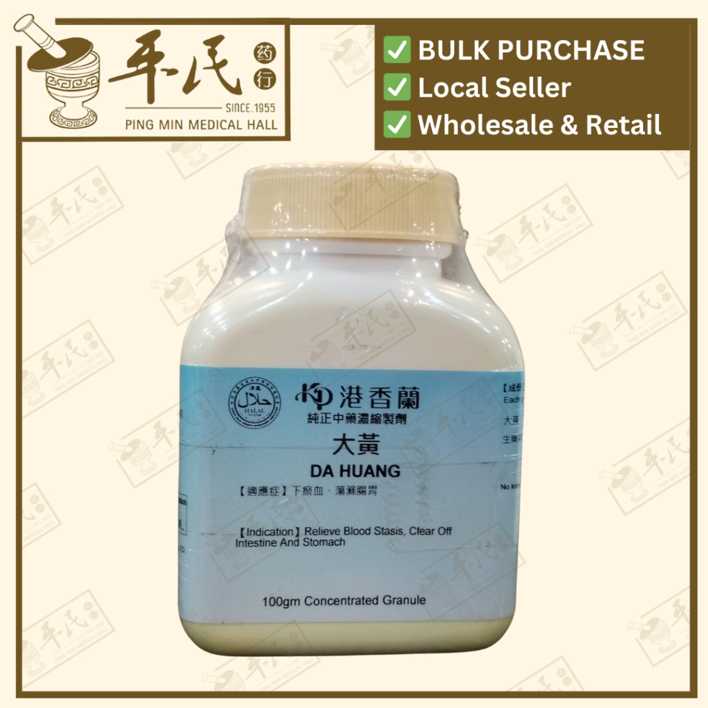[VDH25] 大黄(100g颗粒).港香兰;Kaiser.Da Huang.5120; VDH25