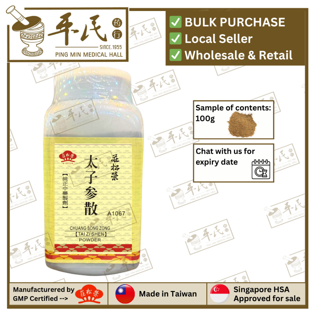 [VTZ42] 太子参(100g单味颗粒).莊松榮;Chuang Song Zong.TAI ZI SHEN; VTZ42