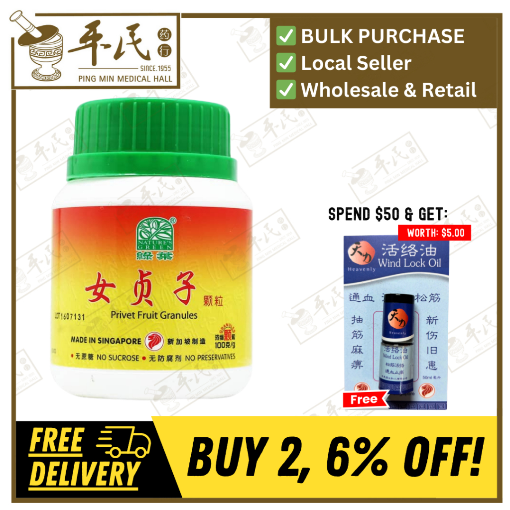 女贞子颗粒.绿叶.100g.NV ZHEN ZI KE LI 100g Natures GREEN. VNZ31