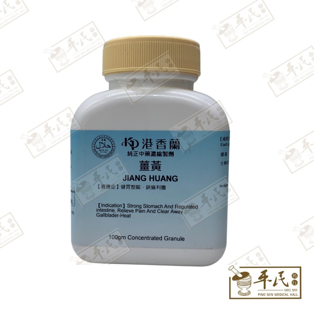姜黄(100g颗粒).港香兰;Kaiser.Jiang Huang.8870; VJH25