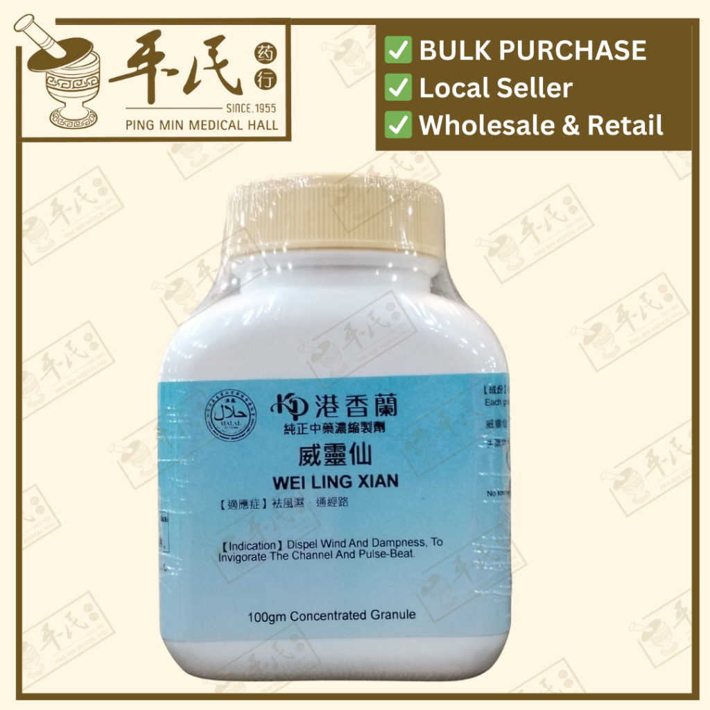 [VWL15] 威灵仙(100g颗粒).港香兰;Kaiser.Wei Ling Xian.7150; VWL15