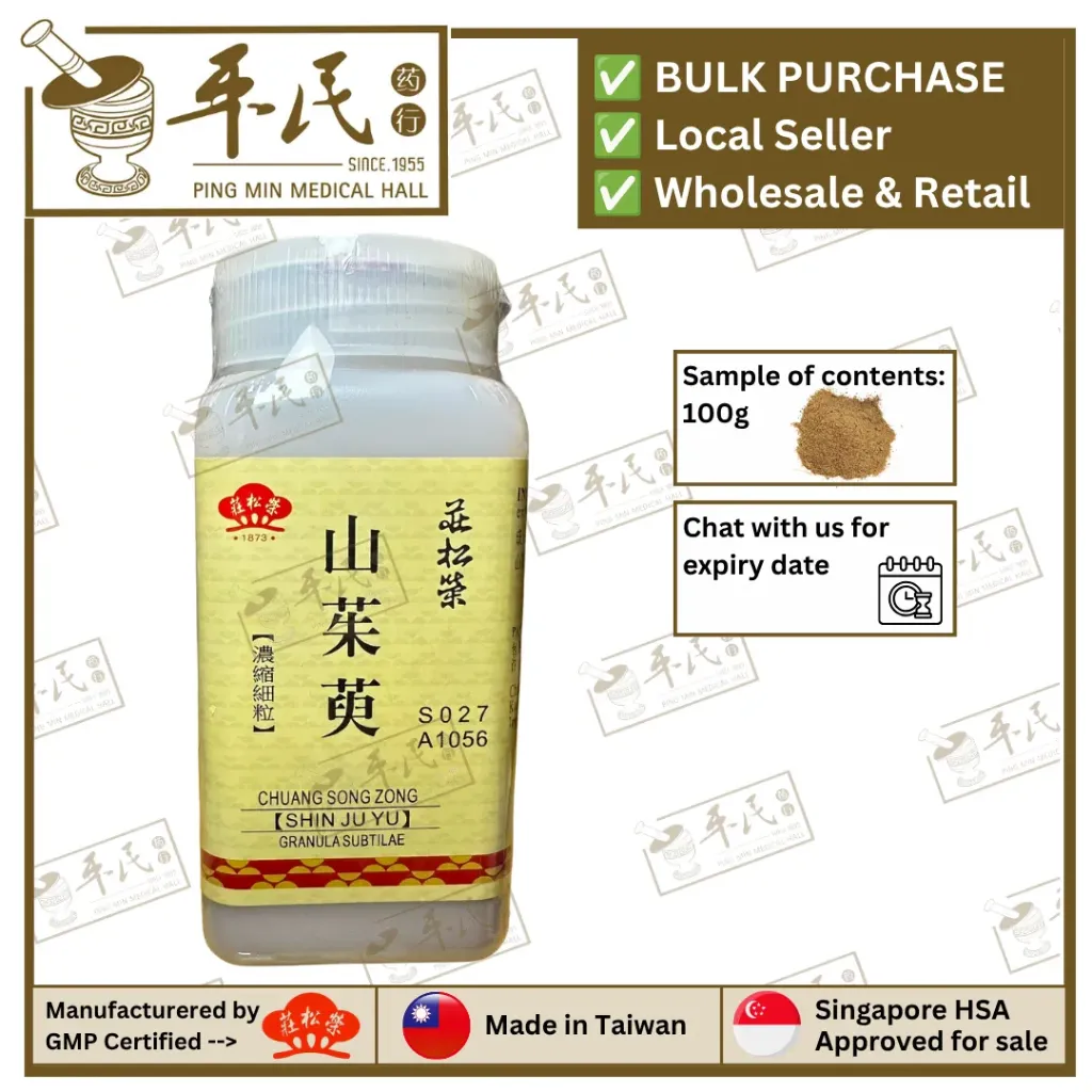 [VSZ69] 山茱萸(100g单味颗粒).莊松榮;Chuang Song Zong.Shan Zhu Yu; VSZ69