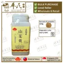 山茱萸(100g单味颗粒).莊松榮;Chuang Song Zong.Shan Zhu Yu; VSZ69