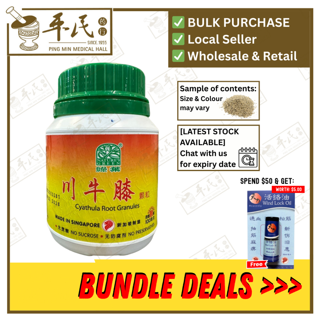 川牛膝颗粒.绿叶.100g. CHUAN NIU XI KE LI 100g Natures GREEN. VCN41