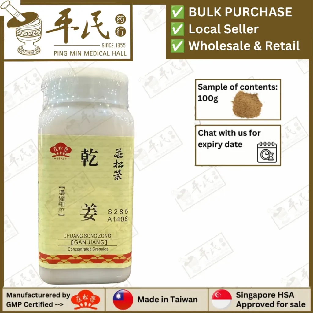 干姜(100g单味颗粒).莊松榮;Chuang Song Zong. GAN JIANG; VGJ44