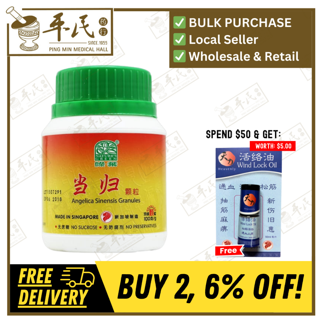 [VDG50] 当归颗粒.绿叶.100g.DANG GUI KE LI 100g Angelica Sinensis Granules Natures GREEN. VDG50