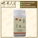 木瓜(100g单味颗粒).莊松榮;Chuang Song Zong.MU GUA; VMG43