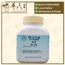 木瓜(100g颗粒).港香兰;Kaiser.Mu Gua.5500; VMG15