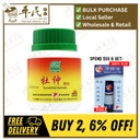 杜仲颗粒.绿叶.100g.DU ZHONG KE LI 100g Natures GREEN. VDZ26