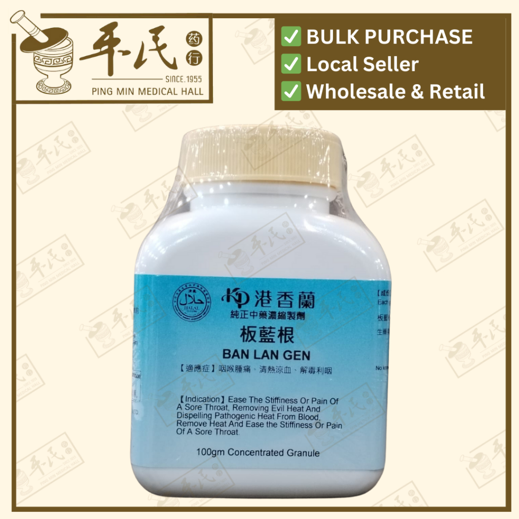 板蓝根(100g颗粒).港香兰;Kaiser.Ban Lan Gen.6770; VBL15