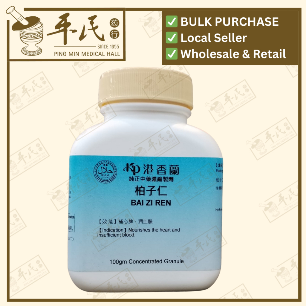 柏子仁(100g颗粒).港香兰;Kaiser.Bai Zi Ren.6970; VBZ35