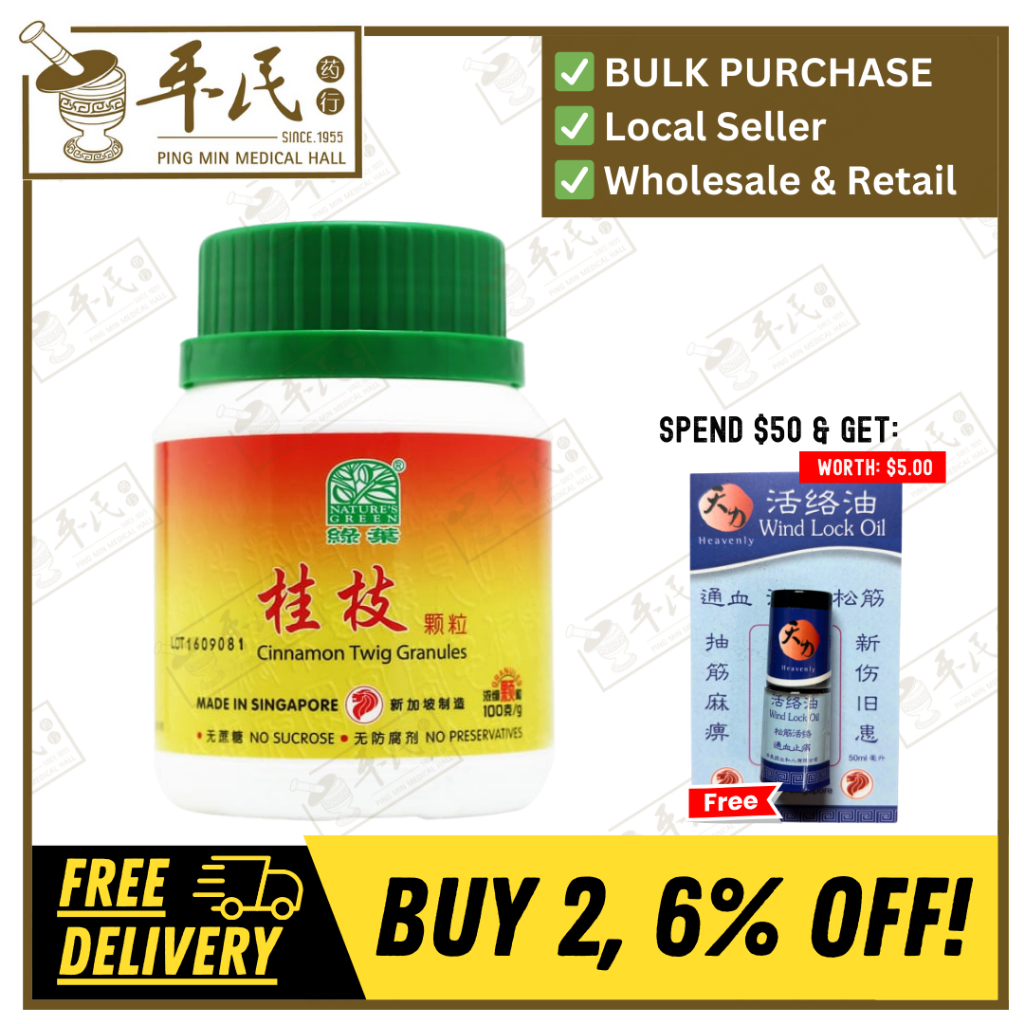 [VGZ27] 桂枝颗粒.绿叶.100g. GUI ZHI KE LI 100g Natures GREEN. VGZ27