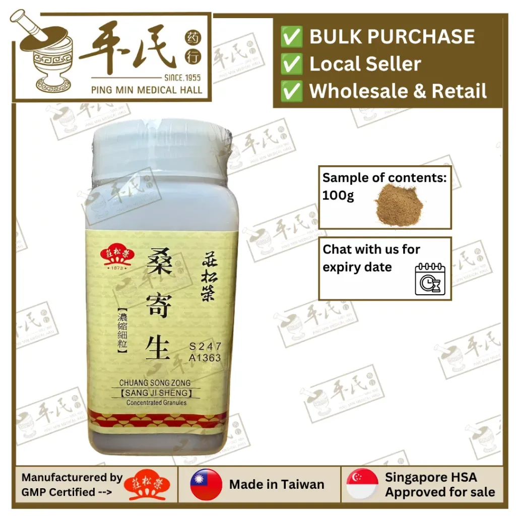 [VSJ01] 桑寄生(100g单味颗粒).莊松榮;Chuang Song Zong.SANG JI SHENG; VSJ01