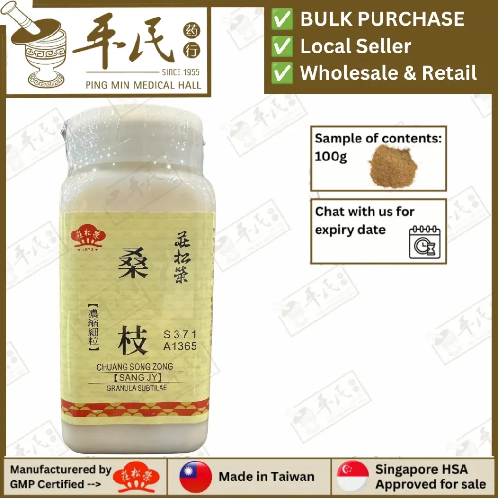 桑枝(100g单味颗粒).莊松榮;Chuang Song Zong.Sang Zhi SANG JY; VSZ48