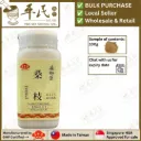 桑枝(100g单味颗粒).莊松榮;Chuang Song Zong.Sang Zhi SANG JY; VSZ48