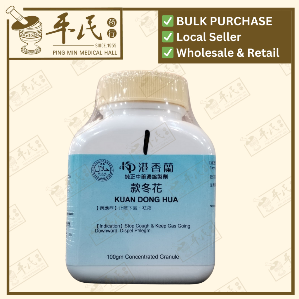 款冬花(100g颗粒).港香兰;Kaiser.Kuan Dong Hua.8210; VKD15